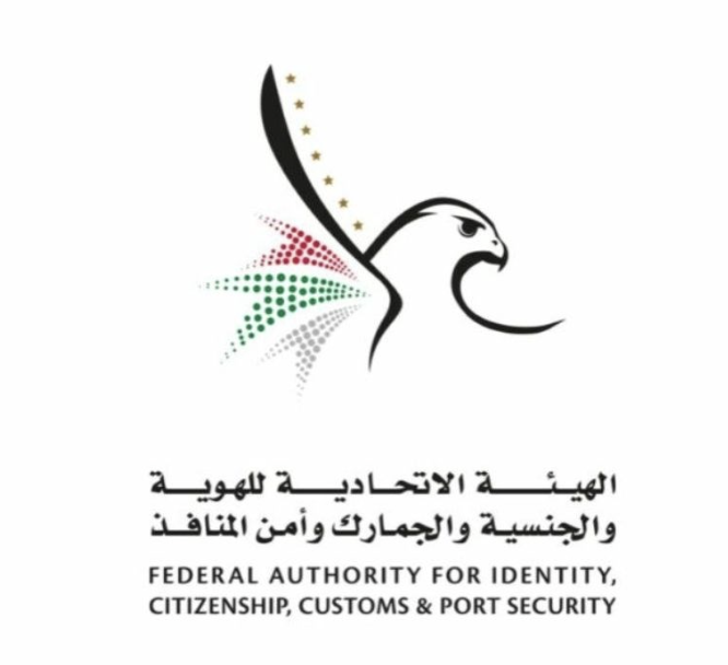 Federal Authority For Identity, Citizenship, Customs & Port Security (ICP)